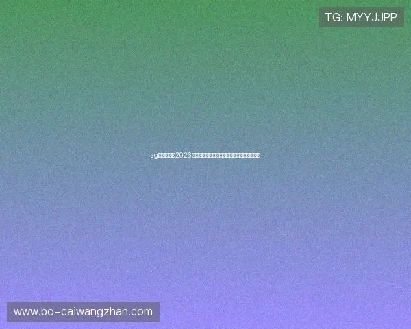 ag视讯官网:2026世界杯足球明星阵容盘点与球员表现亮点分析 ag视讯官网:2026世界杯足球明星阵容盘点与球员表现亮点分析